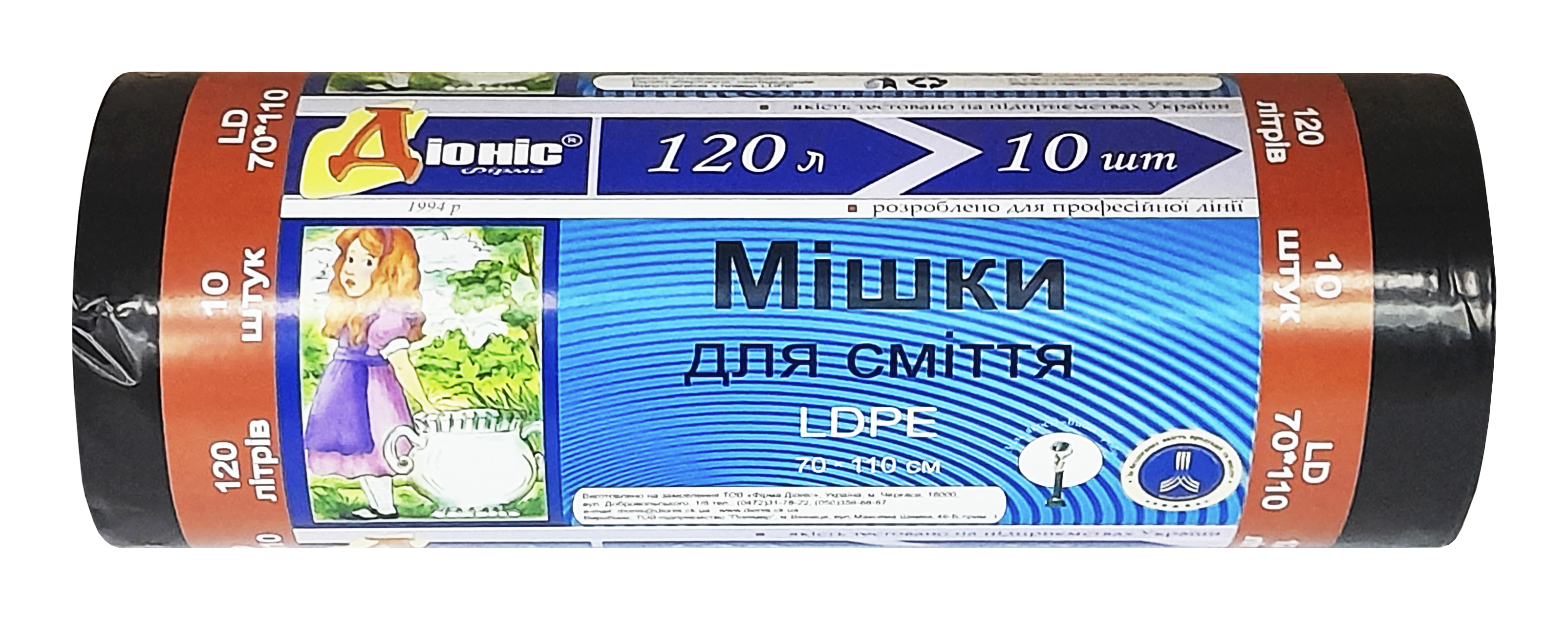 ДІОНІС Мішки для сміття, 120 л., ЧОРНІ, 10 шт., 30 мкм.